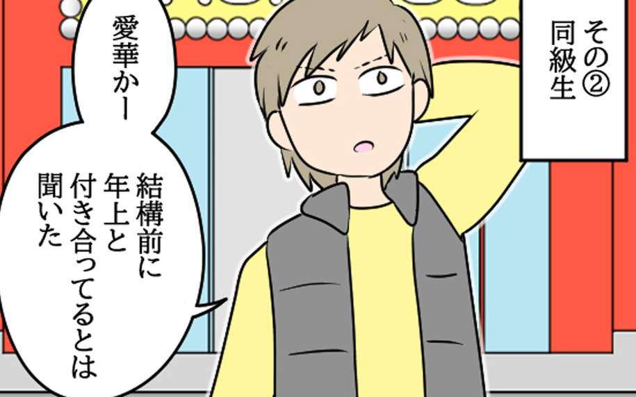 本当の父親はだれ…？ 聞き込みで浮かび上がる真実とは
