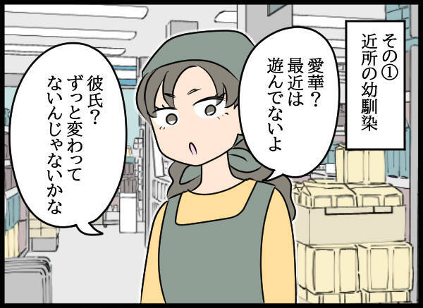 本当の父親はだれ…？ 聞き込みで浮かび上がる真実とは