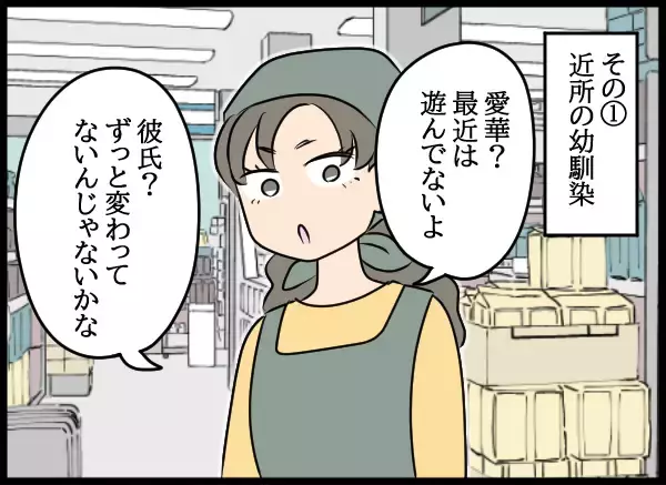 「本当の父親はだれ…？ 聞き込みで浮かび上がる真実とは」の画像