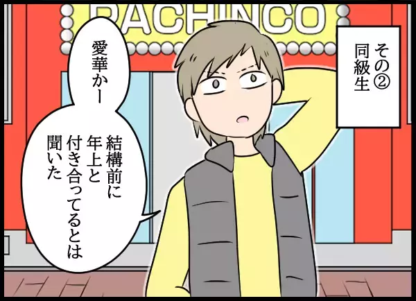 「本当の父親はだれ…？ 聞き込みで浮かび上がる真実とは」の画像