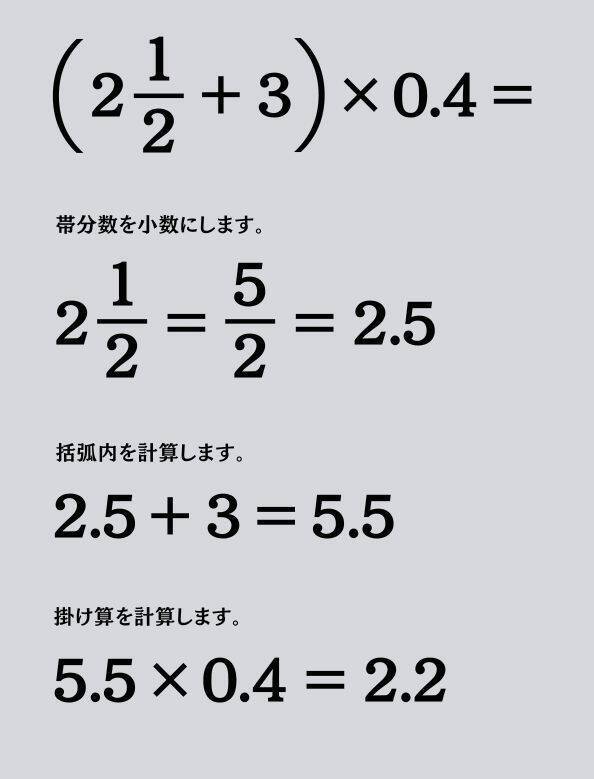 大人ならわかる？ 小学校の「算数」問題＜Vol.2205＞