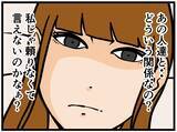 「【漫画】折り畳み傘を目の前にして頬を赤らめる同期と…【元引きこもりがバイトリーダー Vol.68】」の画像5