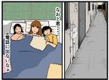 「【漫画】折り畳み傘を目の前にして頬を赤らめる同期と…【元引きこもりがバイトリーダー Vol.68】」の画像4