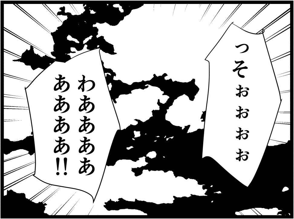 【漫画】折り畳み傘を目の前にして頬を赤らめる同期と…【元引きこもりがバイトリーダー Vol.68】