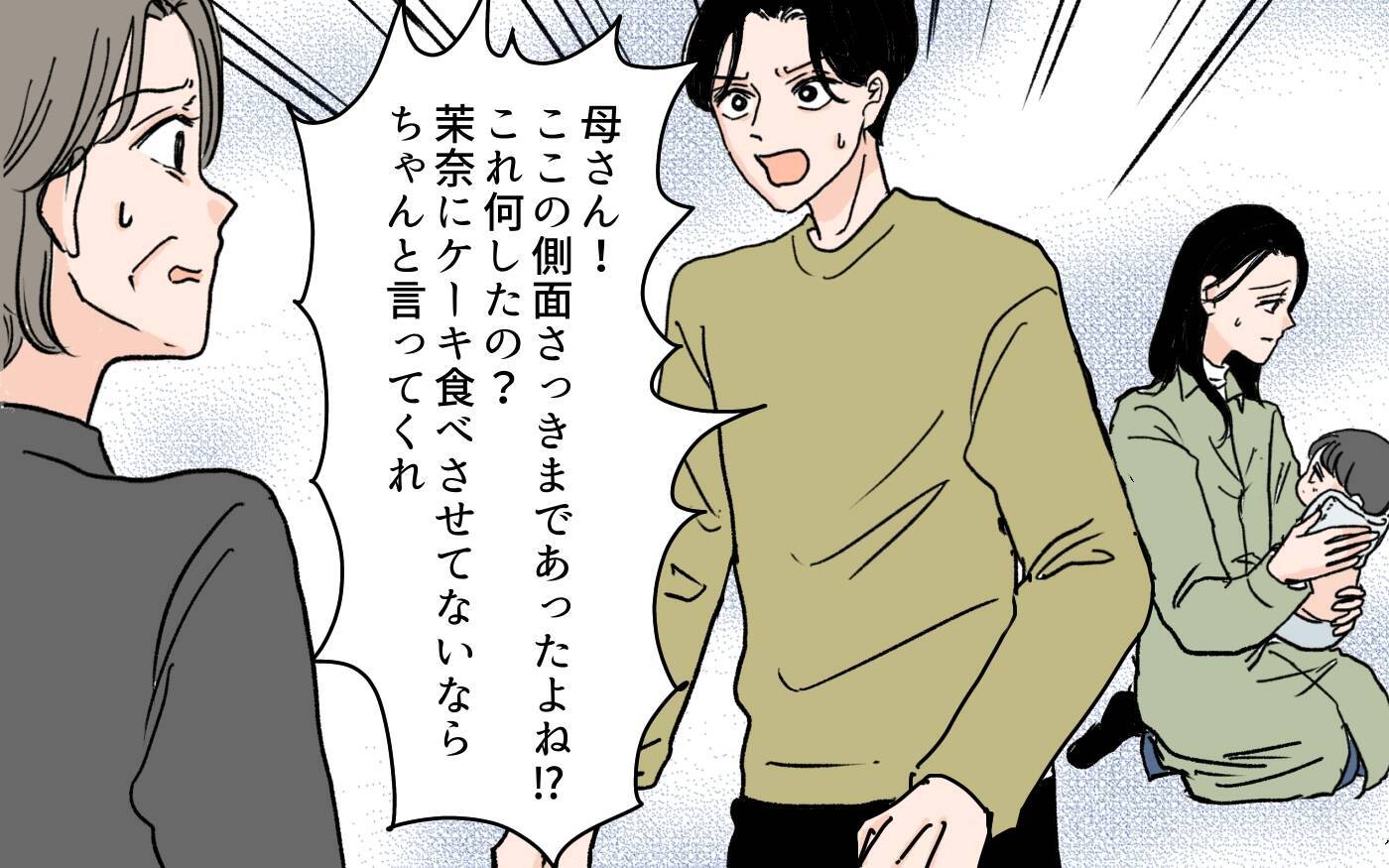 「目を離したあなたが悪い」子どもの緊急事態でも責任逃れをする義母