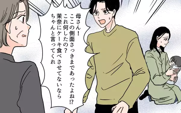 「「目を離したあなたが悪い」子どもの緊急事態でも責任逃れをする義母」の画像