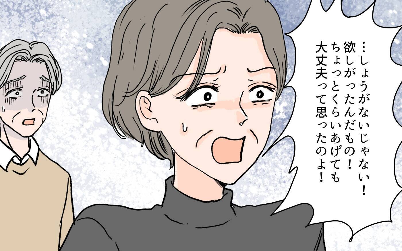 「目を離したあなたが悪い」子どもの緊急事態でも責任逃れをする義母