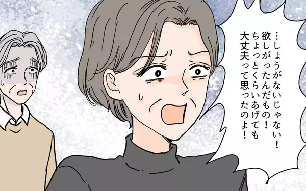「「目を離したあなたが悪い」子どもの緊急事態でも責任逃れをする義母」の画像
