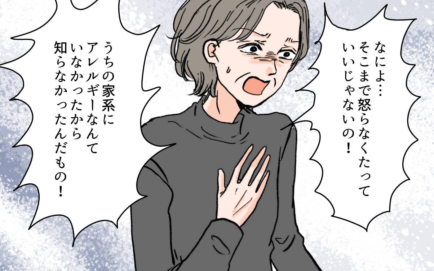 「目を離したあなたが悪い」子どもの緊急事態でも責任逃れをする義母