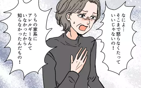 「「目を離したあなたが悪い」子どもの緊急事態でも責任逃れをする義母」の画像