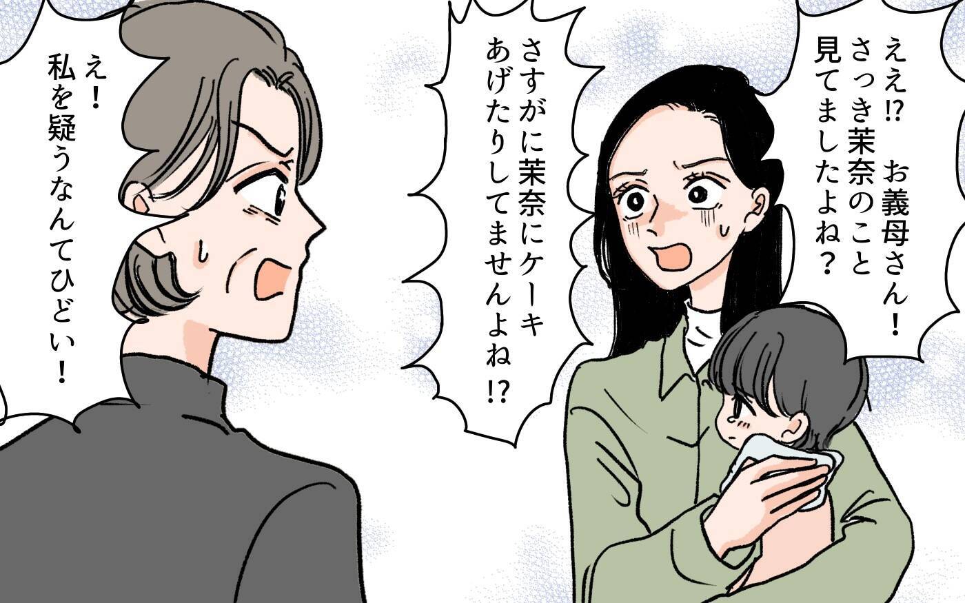 「目を離したあなたが悪い」子どもの緊急事態でも責任逃れをする義母