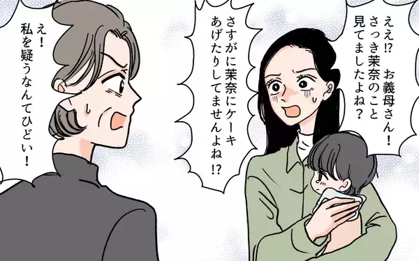 「「目を離したあなたが悪い」子どもの緊急事態でも責任逃れをする義母」の画像