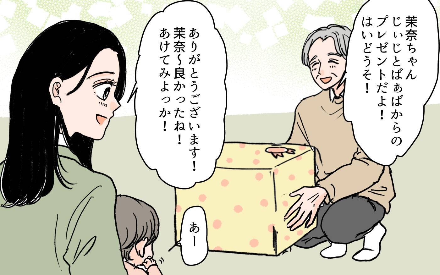 「目を離したあなたが悪い」子どもの緊急事態でも責任逃れをする義母