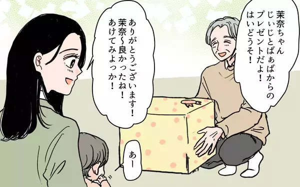 「「目を離したあなたが悪い」子どもの緊急事態でも責任逃れをする義母」の画像