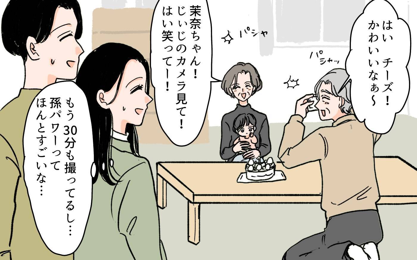 「目を離したあなたが悪い」子どもの緊急事態でも責任逃れをする義母