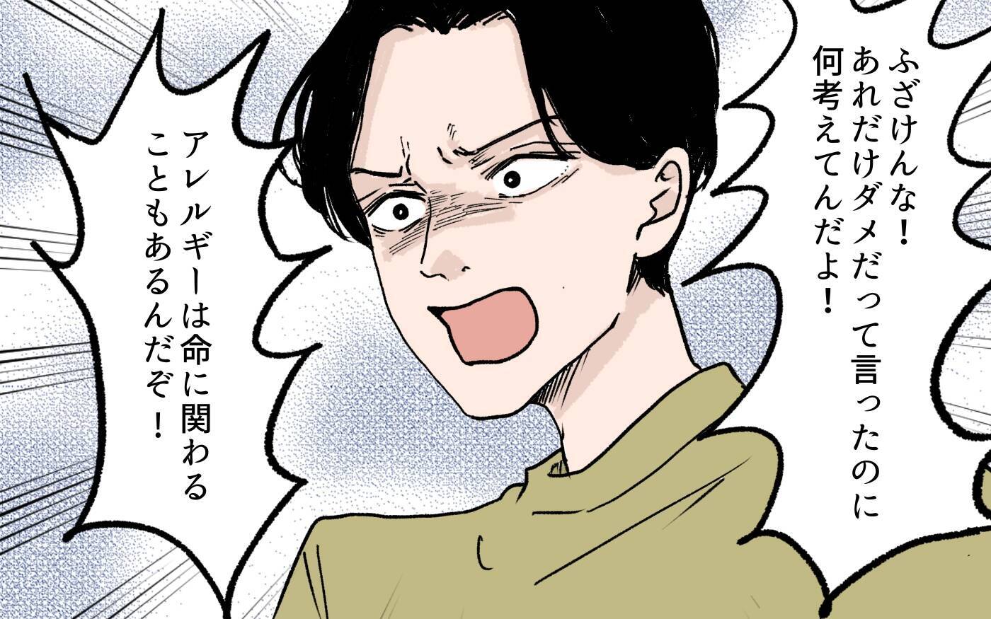「目を離したあなたが悪い」子どもの緊急事態でも責任逃れをする義母