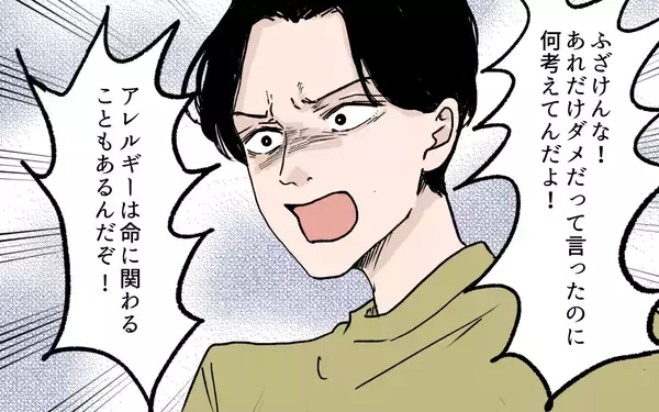 「「目を離したあなたが悪い」子どもの緊急事態でも責任逃れをする義母」の画像