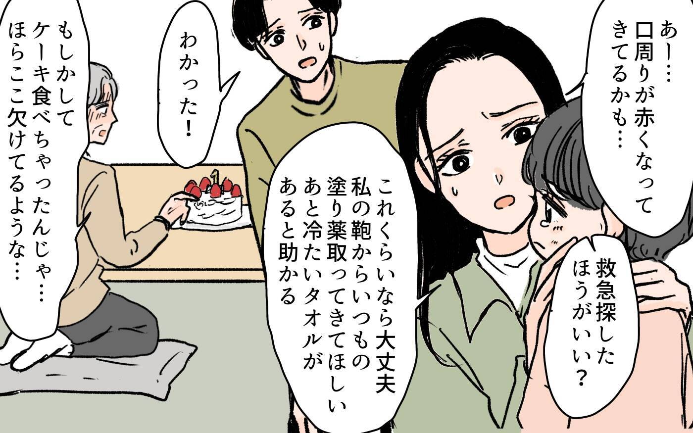 「目を離したあなたが悪い」子どもの緊急事態でも責任逃れをする義母