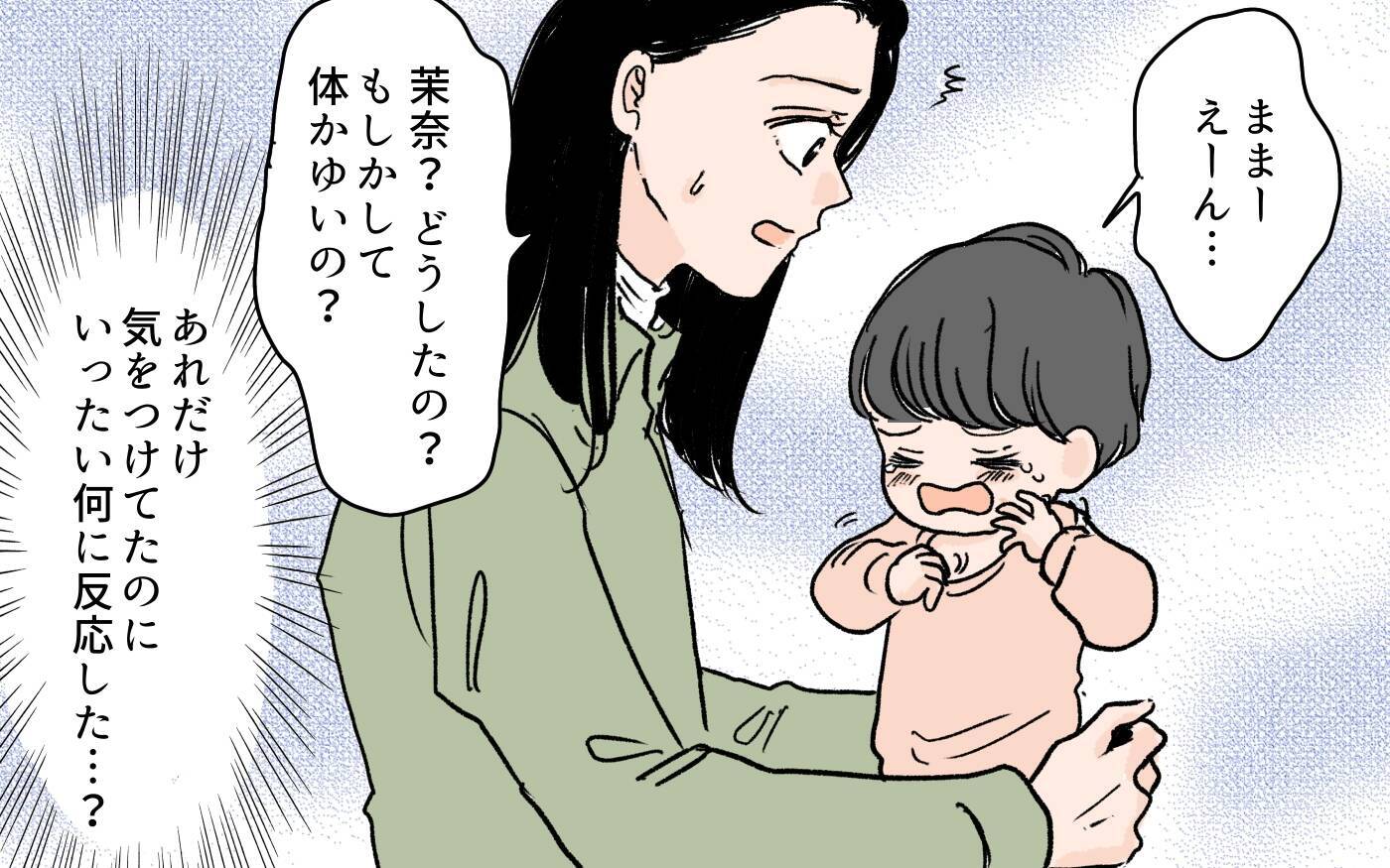 「目を離したあなたが悪い」子どもの緊急事態でも責任逃れをする義母