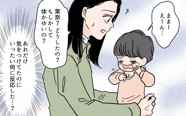 「「目を離したあなたが悪い」子どもの緊急事態でも責任逃れをする義母」の画像