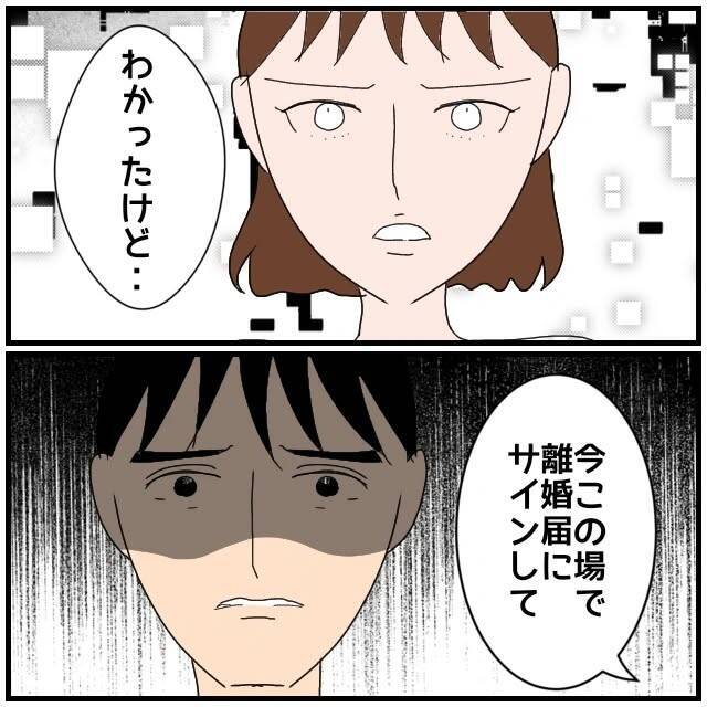 【漫画】さんざん不倫まがいのことをして逆ギレ？怒りが収まらない【優しい夫とその同僚 Vol.104】