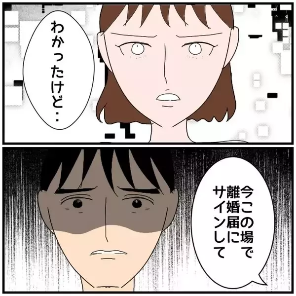 「【漫画】さんざん不倫まがいのことをして逆ギレ？怒りが収まらない【優しい夫とその同僚 Vol.104】」の画像