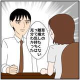 「【漫画】さんざん不倫まがいのことをして逆ギレ？怒りが収まらない【優しい夫とその同僚 Vol.104】」の画像1