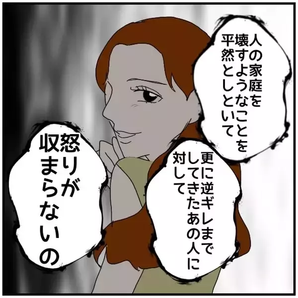 「【漫画】さんざん不倫まがいのことをして逆ギレ？怒りが収まらない【優しい夫とその同僚 Vol.104】」の画像