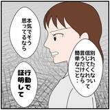 「【漫画】さんざん不倫まがいのことをして逆ギレ？怒りが収まらない【優しい夫とその同僚 Vol.104】」の画像8