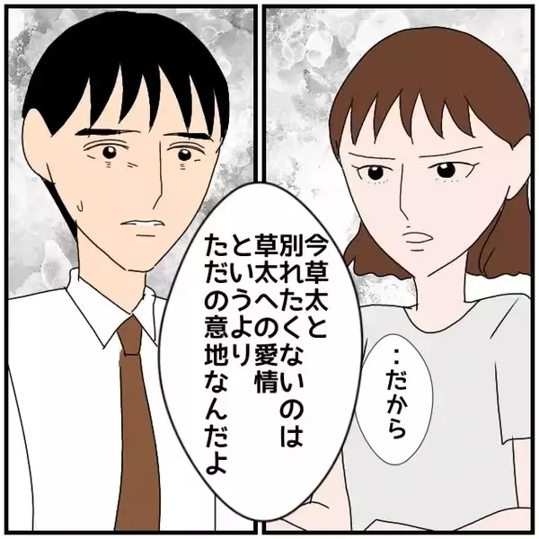 「【漫画】さんざん不倫まがいのことをして逆ギレ？怒りが収まらない【優しい夫とその同僚 Vol.104】」の画像