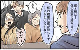 「「あなたは立派な大人…恥を知りなさい」一喝された妻…しかしそれだけでは終わらなかった」の画像7