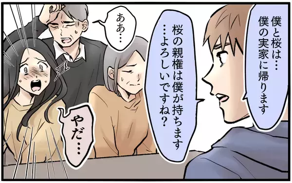 「「あなたは立派な大人…恥を知りなさい」一喝された妻…しかしそれだけでは終わらなかった」の画像