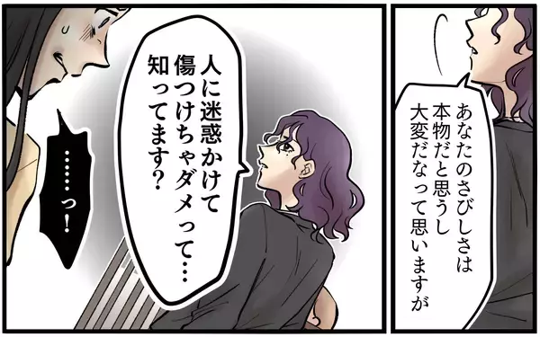 「「あなたは立派な大人…恥を知りなさい」一喝された妻…しかしそれだけでは終わらなかった」の画像