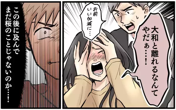 「「あなたは立派な大人…恥を知りなさい」一喝された妻…しかしそれだけでは終わらなかった」の画像