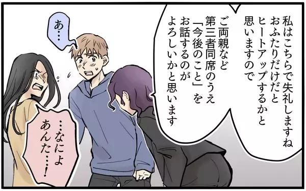 「「あなたは立派な大人…恥を知りなさい」一喝された妻…しかしそれだけでは終わらなかった」の画像