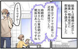 「「あなたは立派な大人…恥を知りなさい」一喝された妻…しかしそれだけでは終わらなかった」の画像11