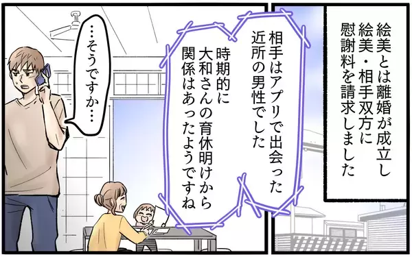 「「あなたは立派な大人…恥を知りなさい」一喝された妻…しかしそれだけでは終わらなかった」の画像