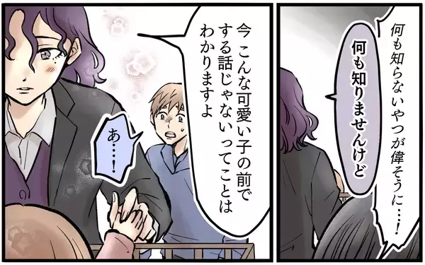 「「あなたは立派な大人…恥を知りなさい」一喝された妻…しかしそれだけでは終わらなかった」の画像