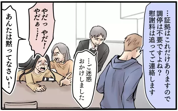 「「あなたは立派な大人…恥を知りなさい」一喝された妻…しかしそれだけでは終わらなかった」の画像