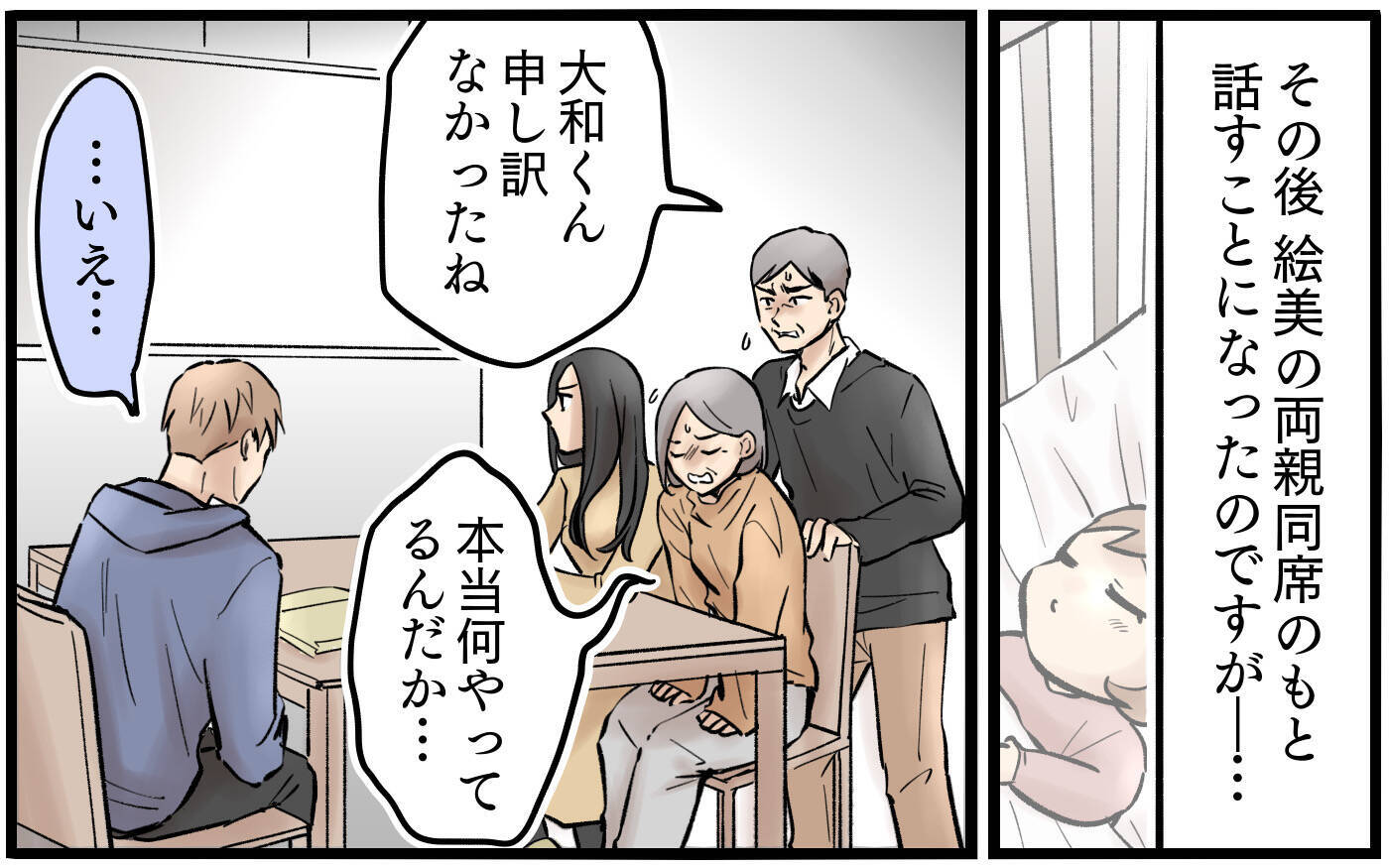 「あなたは立派な大人…恥を知りなさい」一喝された妻…しかしそれだけでは終わらなかった