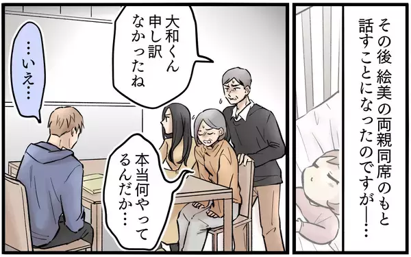 「「あなたは立派な大人…恥を知りなさい」一喝された妻…しかしそれだけでは終わらなかった」の画像