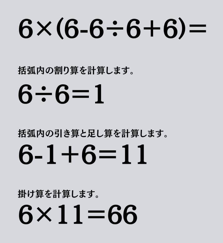 大人ならわかる？ 小学校の「算数」問題＜Vol.2324＞