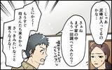 「「そこまでよ！」タンスのへそくりが謎の消失…犯人を現行犯逮捕!?」の画像6