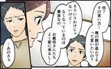 「「そこまでよ！」タンスのへそくりが謎の消失…犯人を現行犯逮捕!?」の画像3