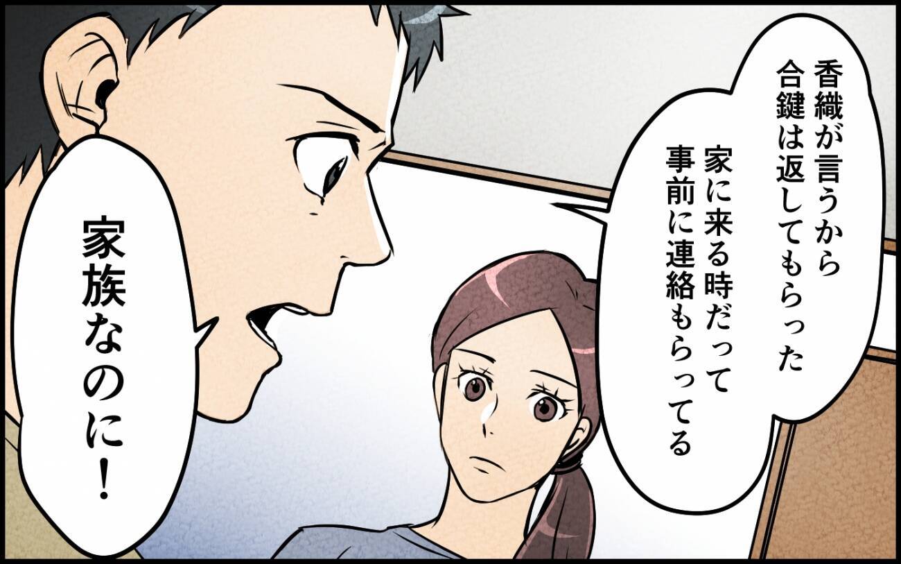 「そこまでよ！」タンスのへそくりが謎の消失…犯人を現行犯逮捕!?