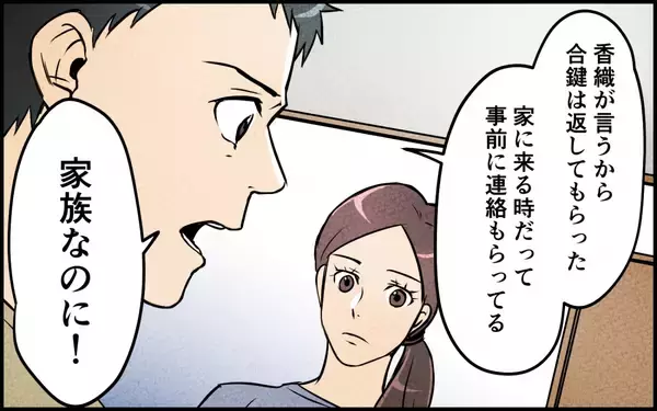 「「そこまでよ！」タンスのへそくりが謎の消失…犯人を現行犯逮捕!?」の画像