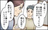 「「そこまでよ！」タンスのへそくりが謎の消失…犯人を現行犯逮捕!?」の画像1
