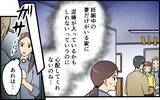 「「そこまでよ！」タンスのへそくりが謎の消失…犯人を現行犯逮捕!?」の画像7