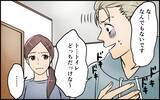 「「そこまでよ！」タンスのへそくりが謎の消失…犯人を現行犯逮捕!?」の画像9