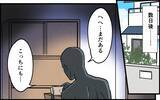 「「そこまでよ！」タンスのへそくりが謎の消失…犯人を現行犯逮捕!?」の画像10